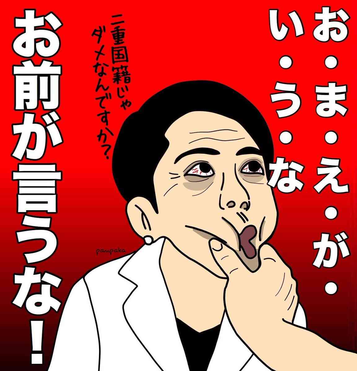 民進党について語ろう