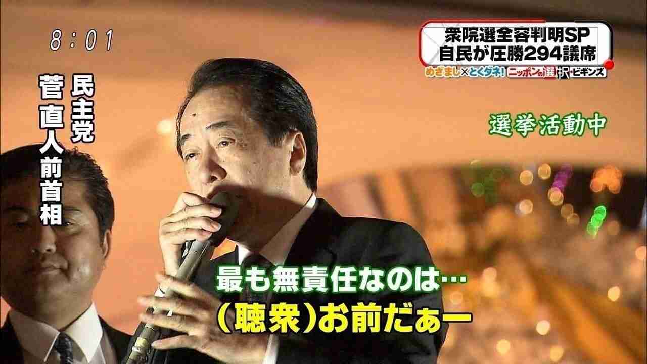 民進党について語ろう