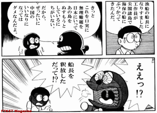 民進党について語ろう