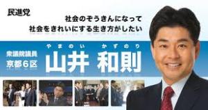 民進党について語ろう