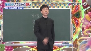 担任の先生になってほしい芸能人