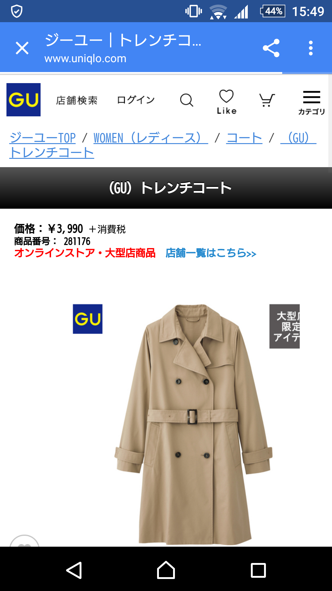 【ファッション】10代〜20代集合！