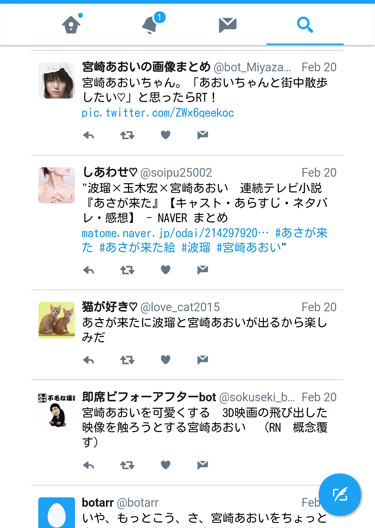 岡田准一＆宮﨑あおいが結婚へ　ドロ沼不倫から5年