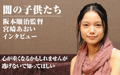 岡田准一&宮﨑あおいが結婚へ ドロ沼不倫から5年