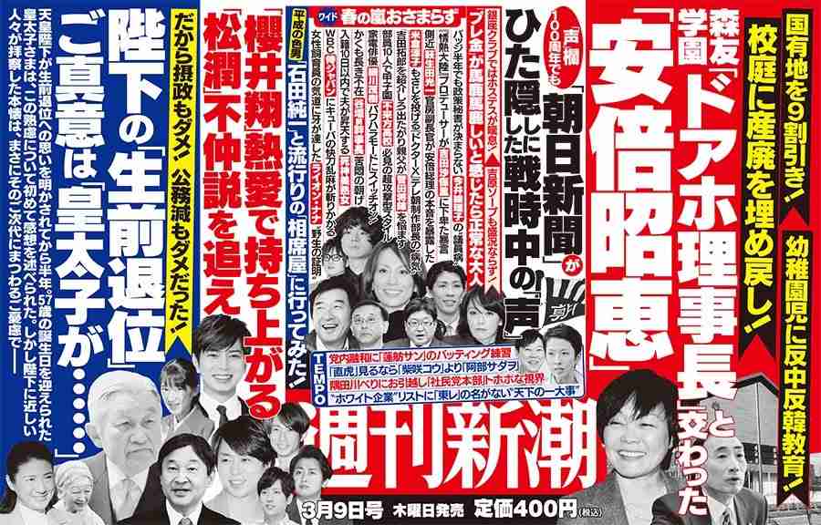 岡田准一&宮﨑あおいが結婚へ ドロ沼不倫から5年