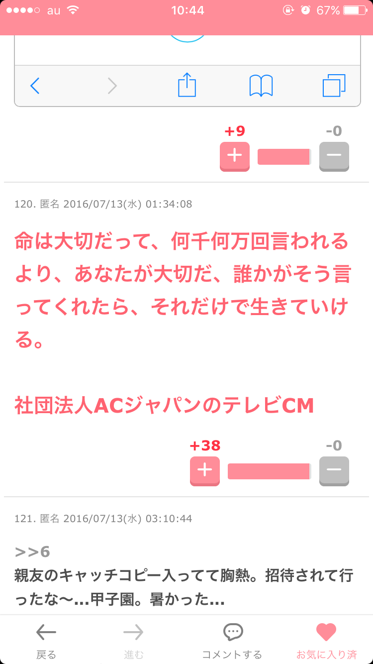 好きなキャッチコピー