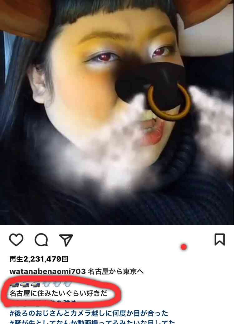 名古屋好きな人