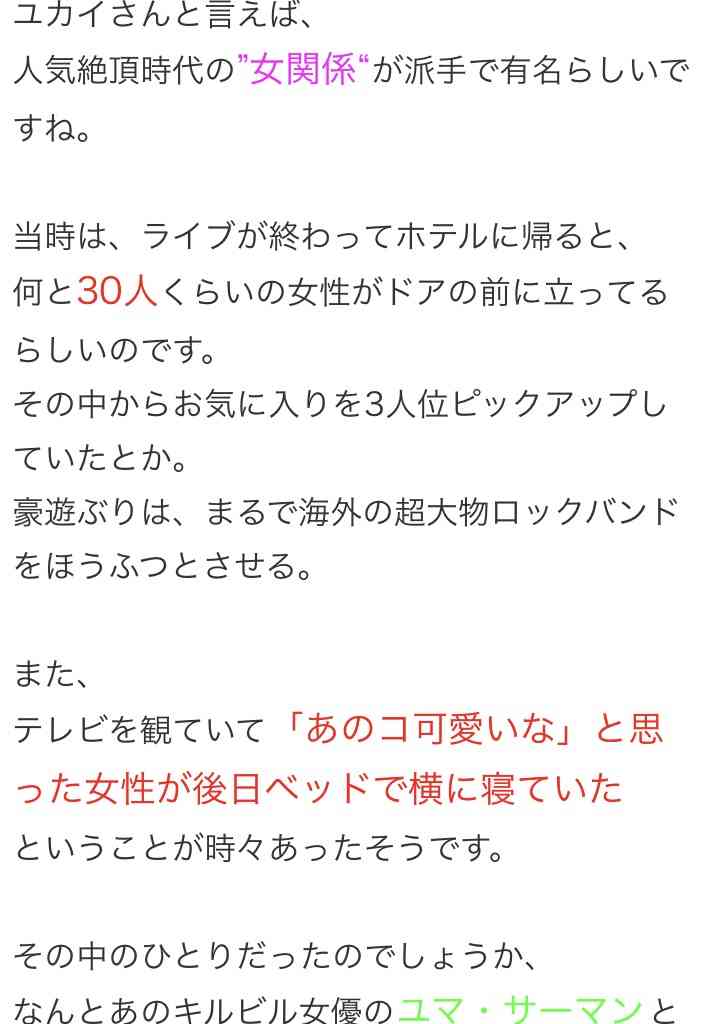 好きな芸能人だったらお金払ってでも抱かれたい？