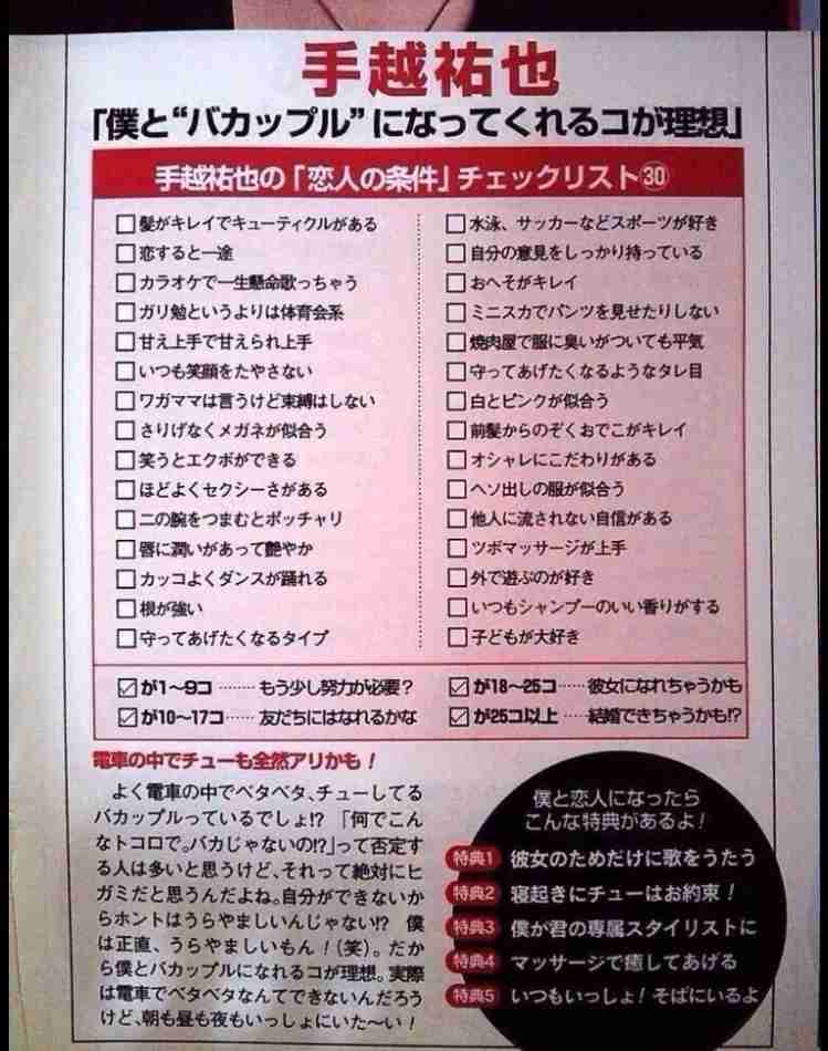 手越くんのランボルギーニに乗せてもらう方法を考えるトピ