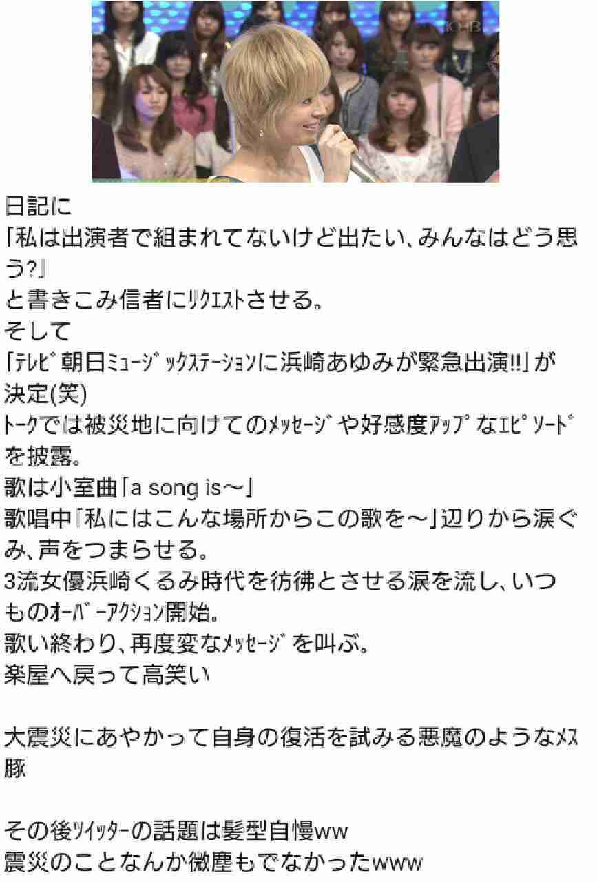 色んな時代、表情の浜崎あゆみが見たい!