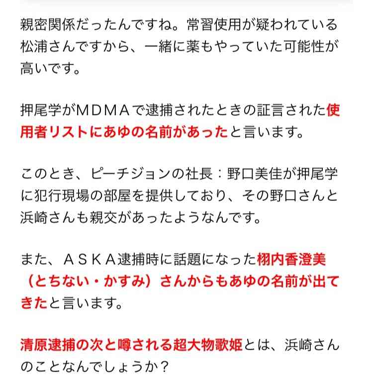 色んな時代、表情の浜崎あゆみが見たい!
