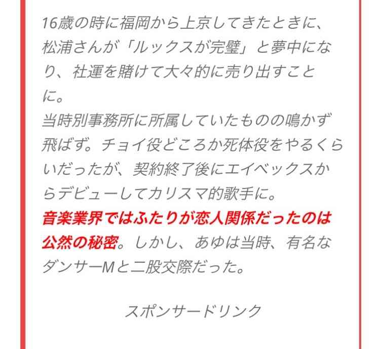 色んな時代、表情の浜崎あゆみが見たい!