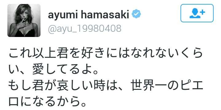 色んな時代、表情の浜崎あゆみが見たい!