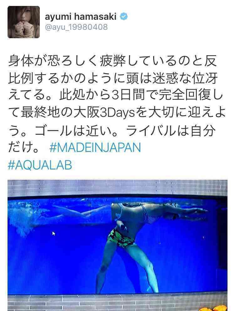 色んな時代、表情の浜崎あゆみが見たい!