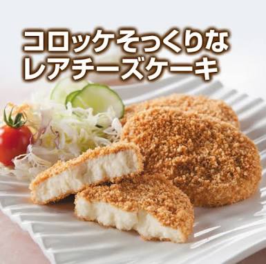 本物そっくりや見間違える商品の画像を集めよう！