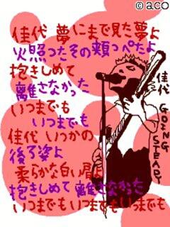 銀杏BOYZが好きな人来て