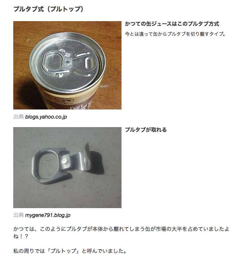 昔はこうだった画像を貼るトピ