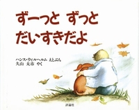 国語の教科書で印象に残っているもの