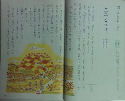 国語の教科書で印象に残っているもの