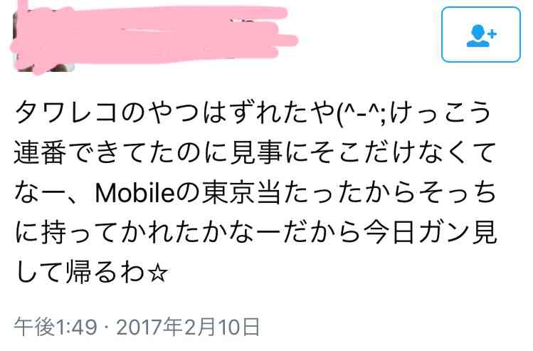 タワーレコードが抽選の不手際で謝罪　「当選券とそれ以外を分けて配布していた」