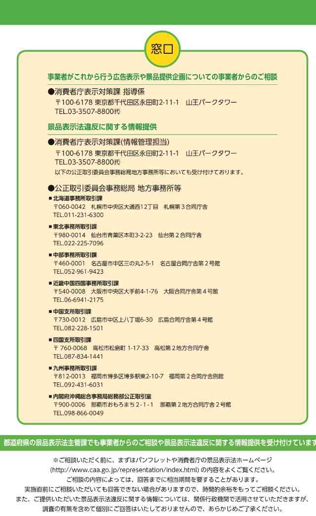 タワーレコードが抽選の不手際で謝罪　「当選券とそれ以外を分けて配布していた」