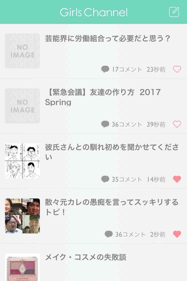 彼氏さんとの馴れ初めを聞かせてください