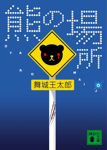 好きな小説の一文