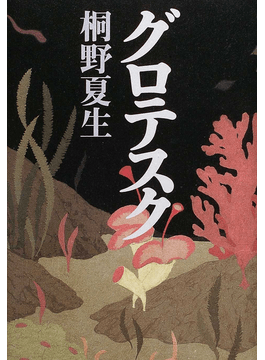 好きな小説の一文