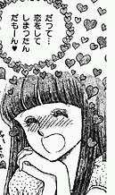 恋の予感って当たりますか？