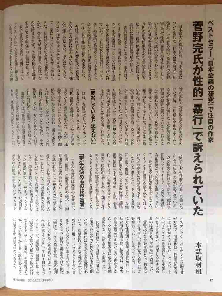 森友学園が認可申請を取り下げ　籠池泰典氏は理事長を退任意向