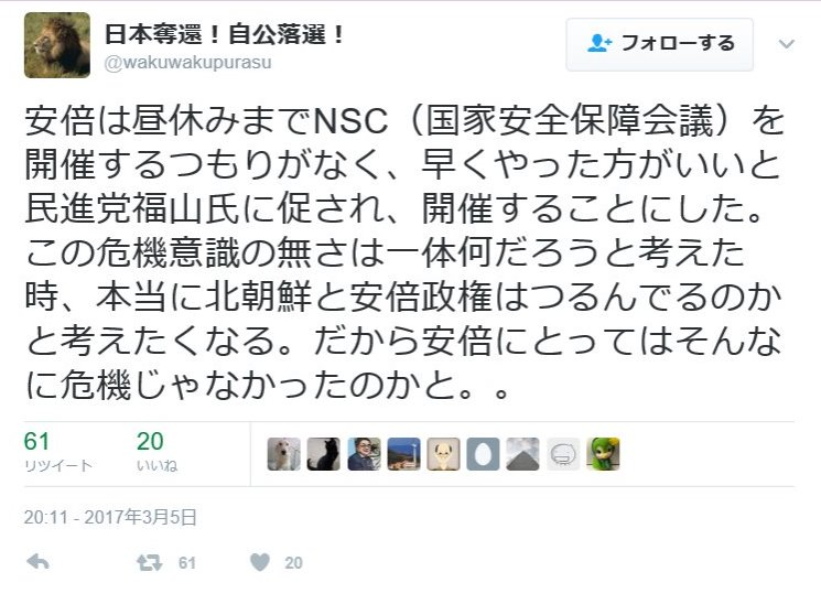 森友学園が認可申請を取り下げ　籠池泰典氏は理事長を退任意向