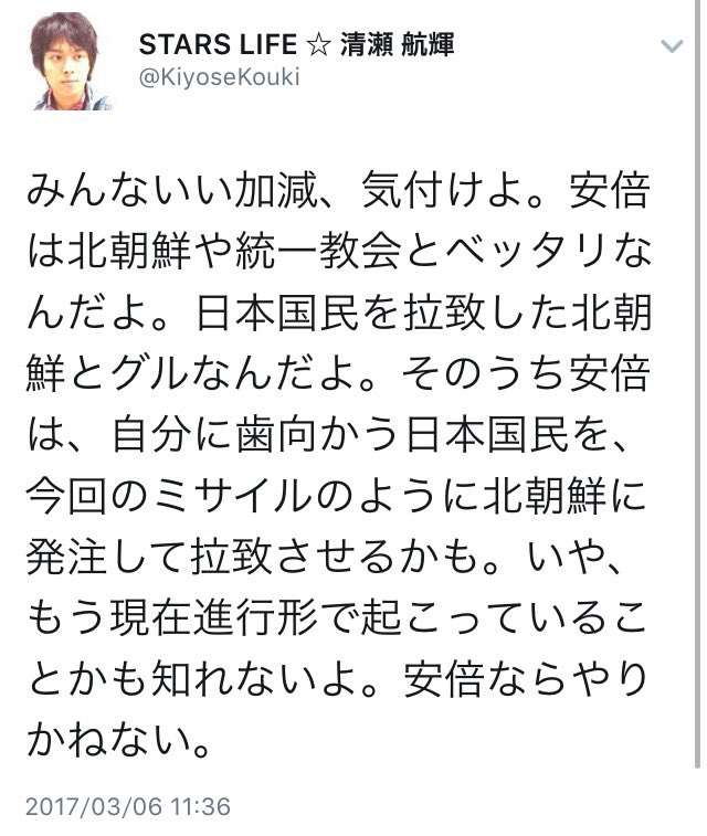 森友学園が認可申請を取り下げ　籠池泰典氏は理事長を退任意向