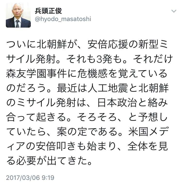 森友学園が認可申請を取り下げ　籠池泰典氏は理事長を退任意向