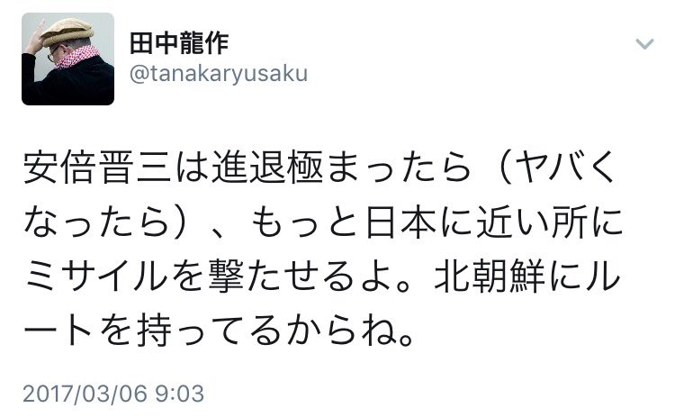 森友学園が認可申請を取り下げ　籠池泰典氏は理事長を退任意向