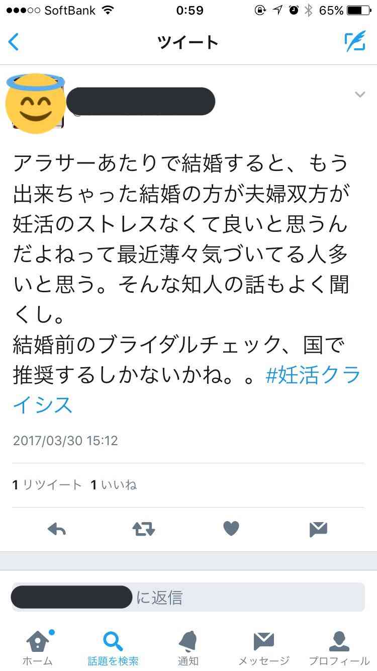 「妊活クライシス」男女の意識差が夫婦の危機に