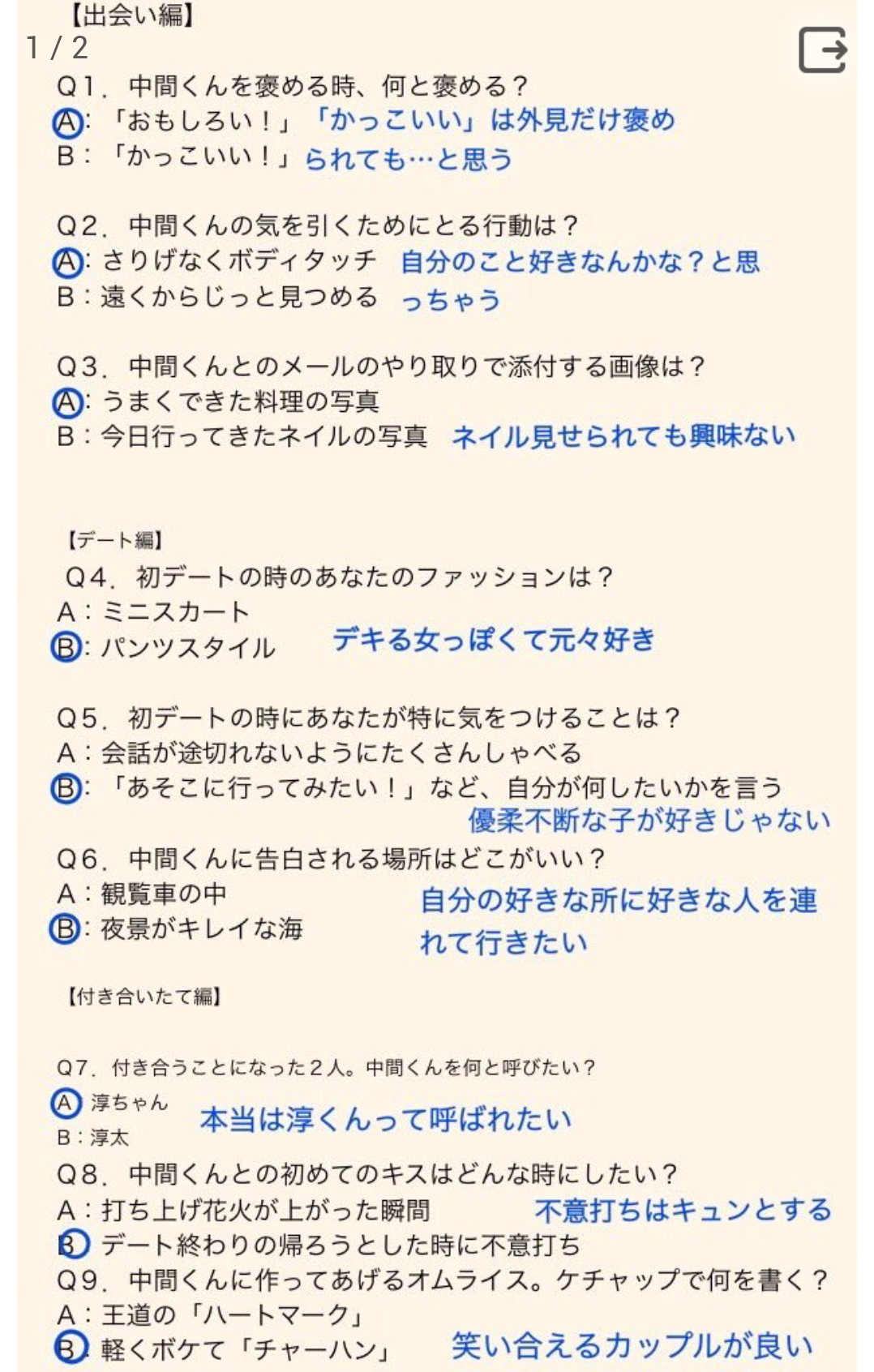 ジャニーズWESTが好きな人集まれ Part2