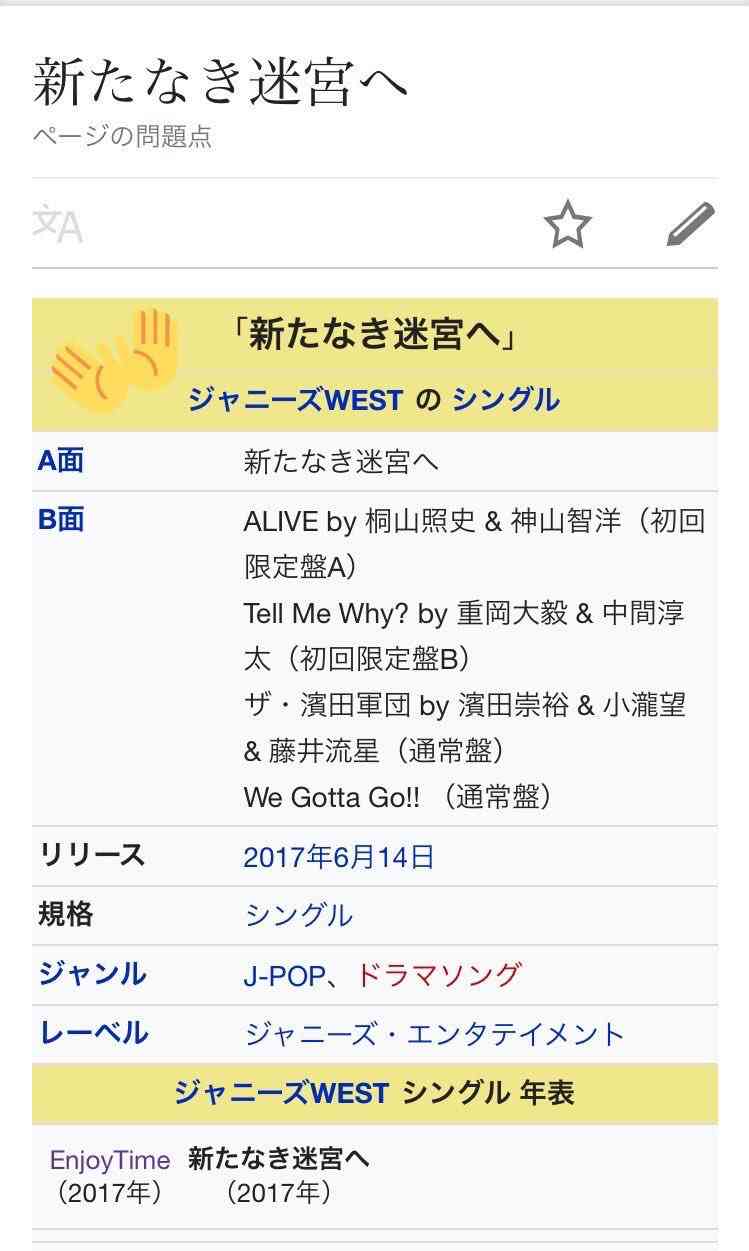 ジャニーズWESTが好きな人集まれ Part2