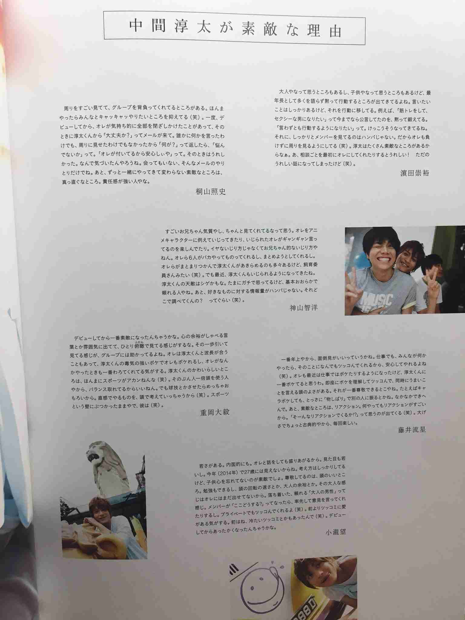 ジャニーズWESTが好きな人集まれ Part2