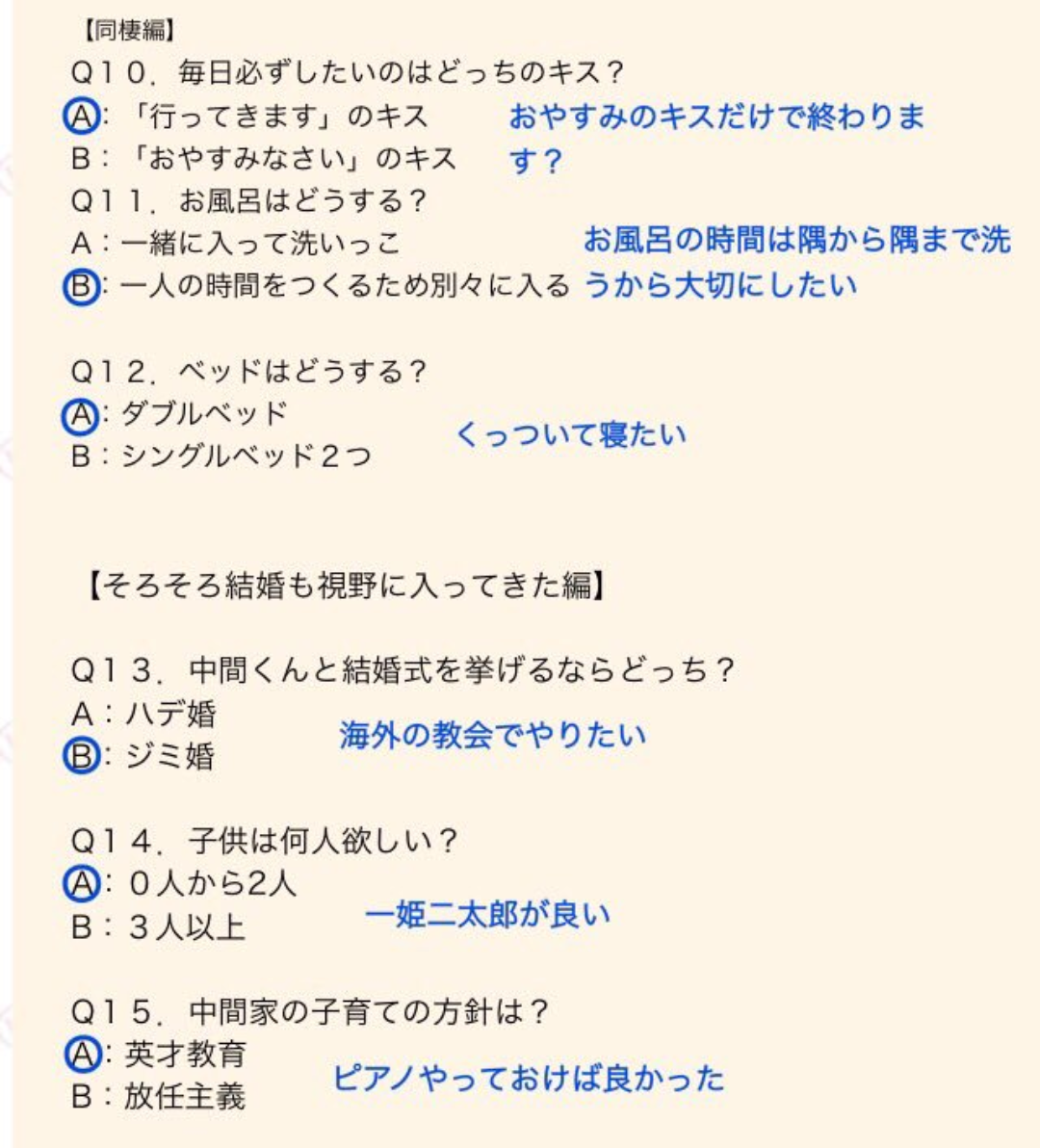 ジャニーズWESTが好きな人集まれ Part2