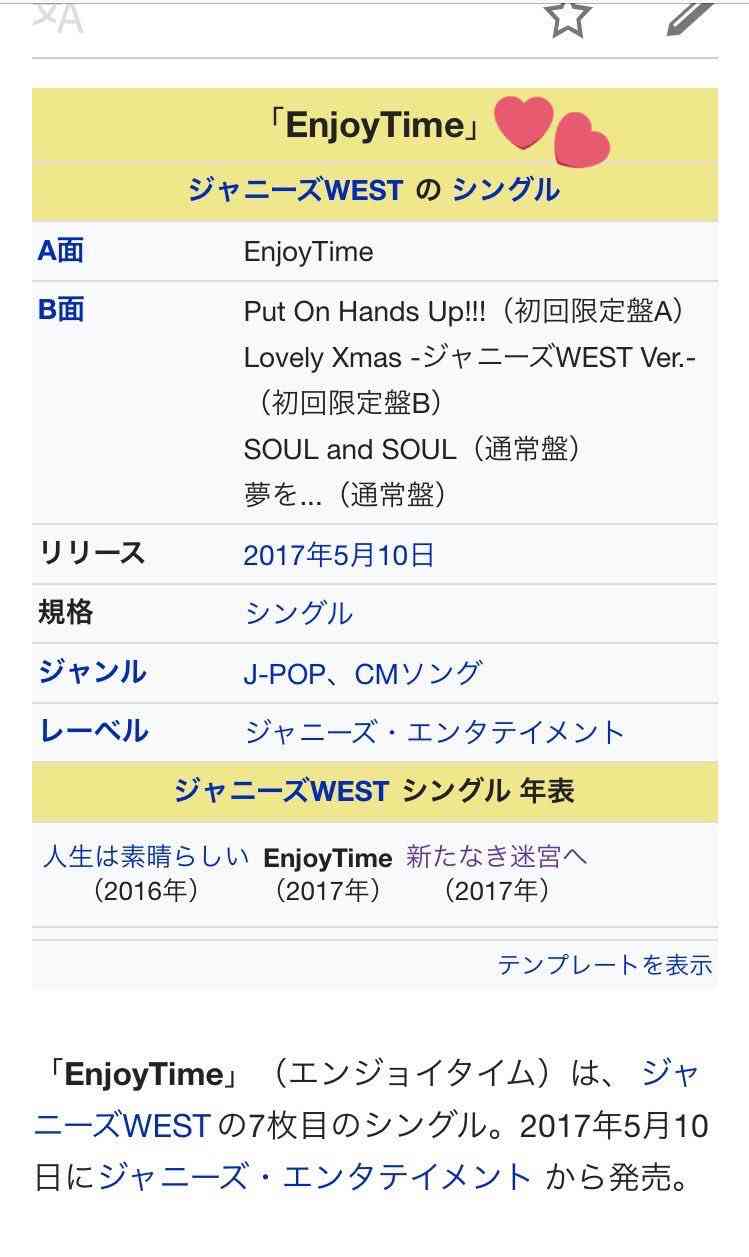 ジャニーズWESTが好きな人集まれ Part2