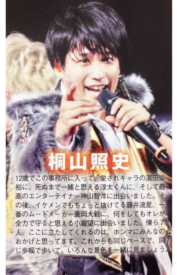 ジャニーズWESTが好きな人集まれ Part2