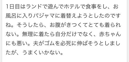 ディズニーホテルに泊まった妊婦が 妊婦用パジャマも用意して とクレームを付け炎上 ガールズちゃんねる Girls Channel