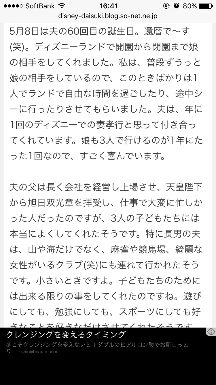 ディズニーホテルに泊まった妊婦が 妊婦用パジャマも用意して とクレームを付け炎上 ガールズちゃんねる Girls Channel
