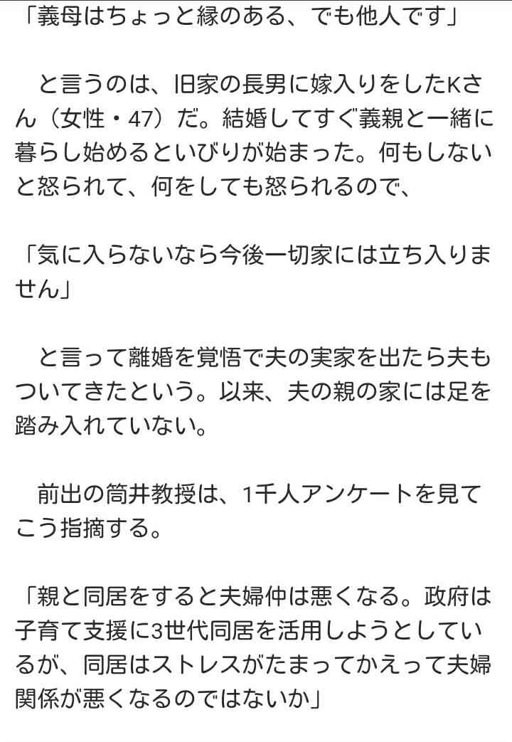 二世帯住宅に住んでいる方、住む予定の方