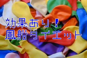 体脂肪率だけを減らす方法