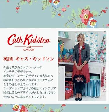 キャスキッドソン好きな人★