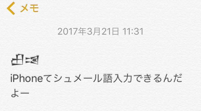 古代文明について