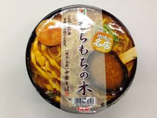 好きなカップラーメンは？