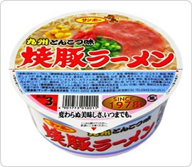 好きなカップラーメンは？
