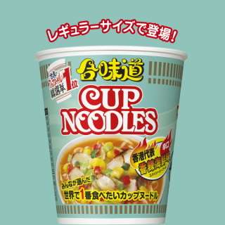好きなカップラーメンは？